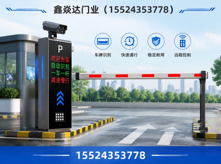 皇姑区智能道闸展示图